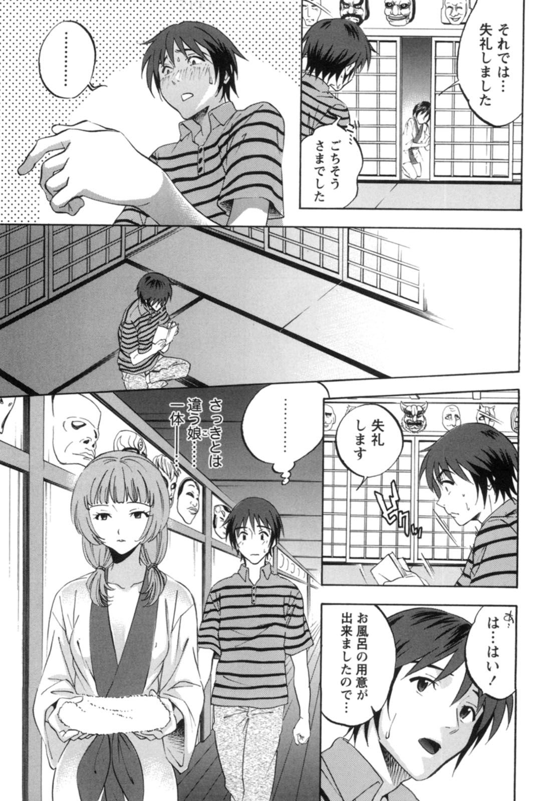 [月岡麗太朗] 真昼の奥様と夕暮れのお嬢様 [DL版]