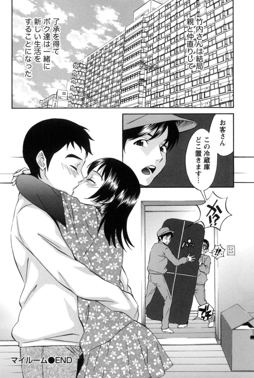 [月岡麗太朗] 真昼の奥様と夕暮れのお嬢様 [DL版]