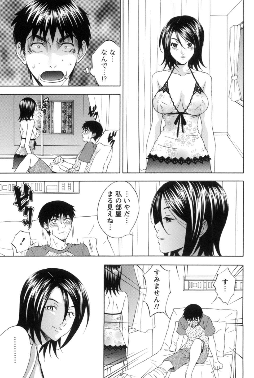 [月岡麗太朗] 真昼の奥様と夕暮れのお嬢様 [DL版]