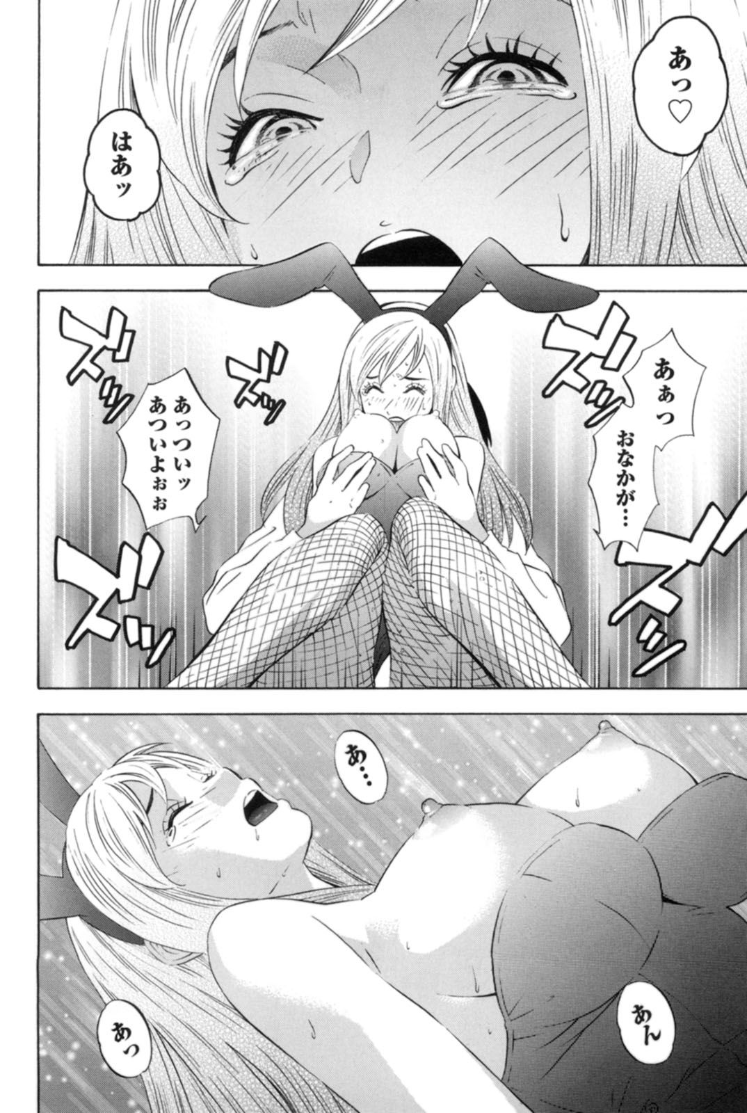 [月岡麗太朗] 真昼の奥様と夕暮れのお嬢様 [DL版]