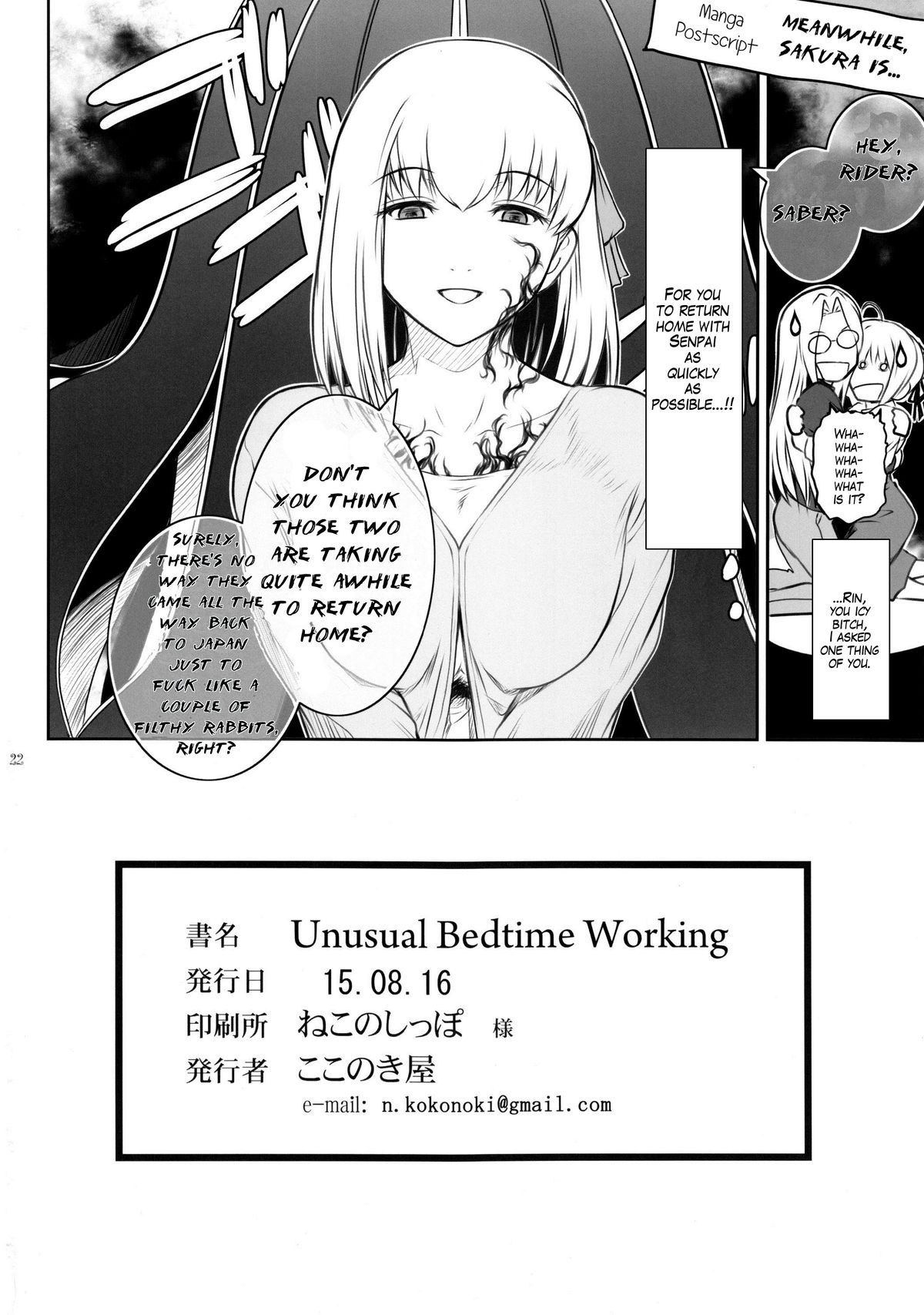 (C88) [ここのき屋 (ここのき奈緒)] Unusual Bedtime Working (Fate/stay night) [英訳]