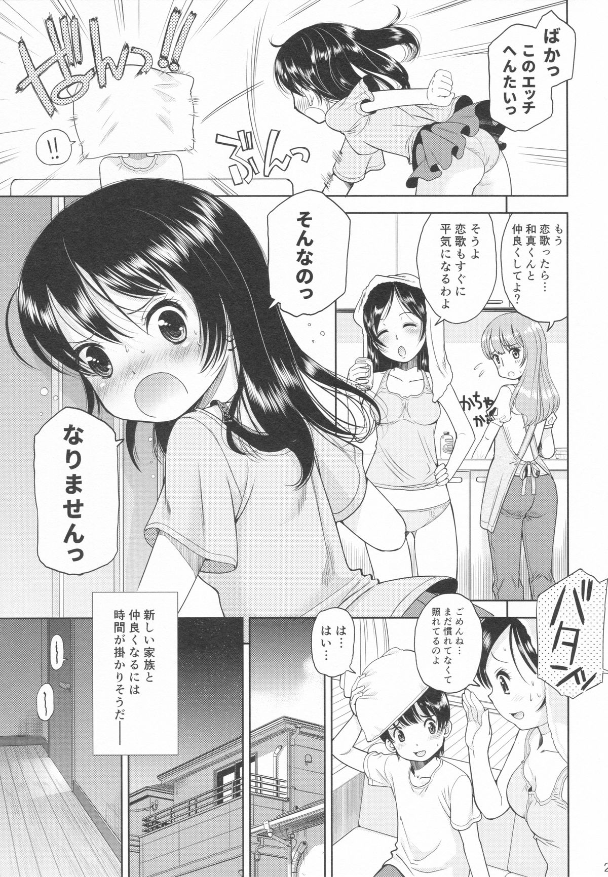 (C88) [えろり屋 (たまちゆき、ゆうろ)] えろり屋 2015-SUMMER 13