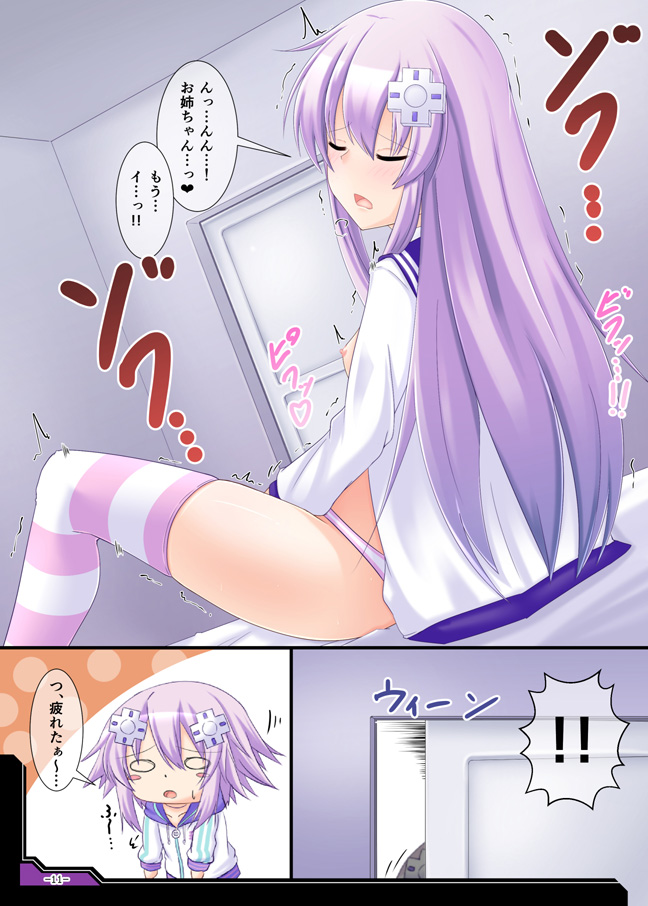 [二月生まれ (沢木コマ)] RE;HD VER.P-1 (超次元ゲイム ネプテューヌ) [DL版]