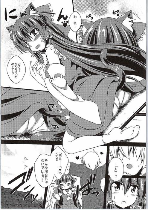 (C88) [有言実行 (ゴンざぶろー)] 霊夢が俺の嫁っ!! 伍 (東方Project)