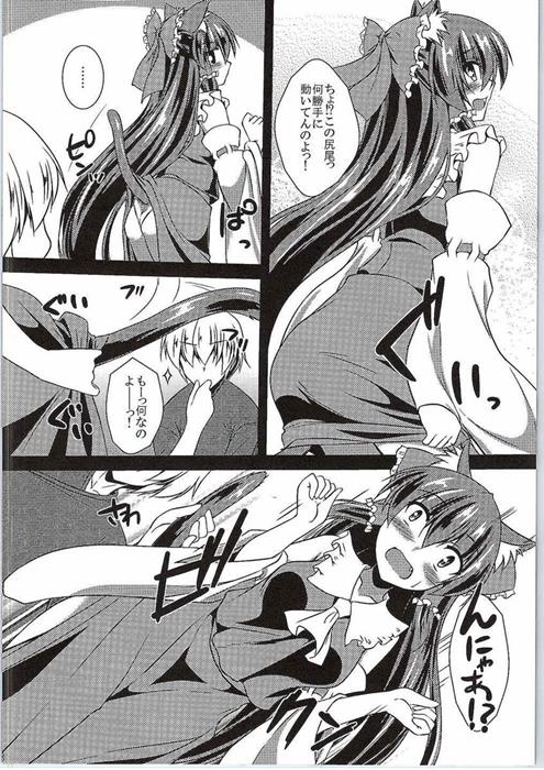 (C88) [有言実行 (ゴンざぶろー)] 霊夢が俺の嫁っ!! 伍 (東方Project)