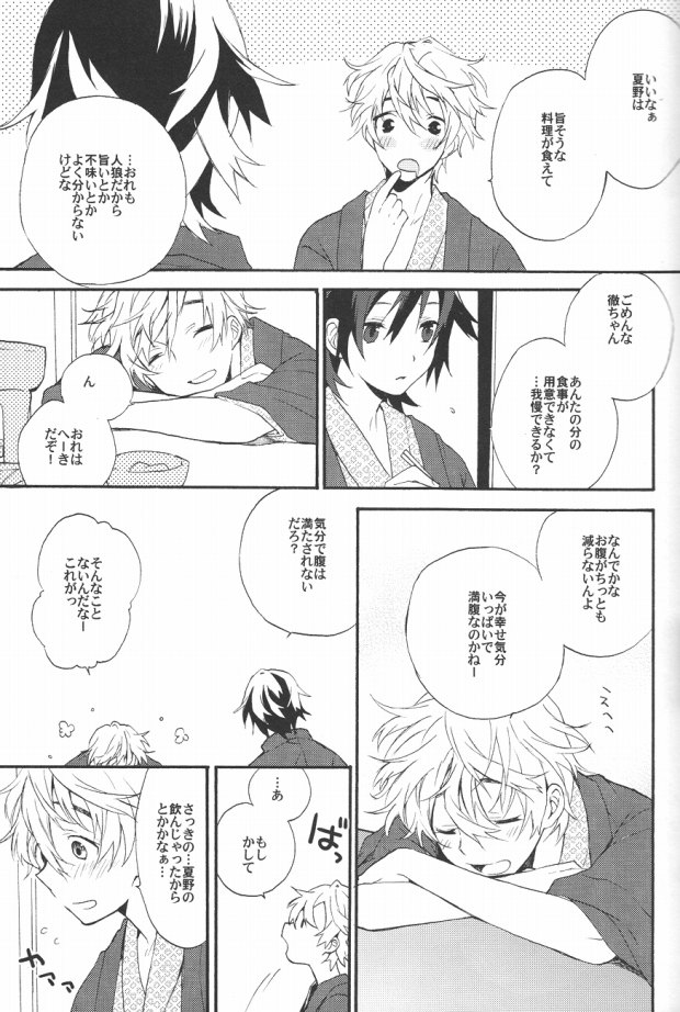 (C81) [みんみん (ともかさ)] 君のトランクで連れ出してくれないか (屍鬼)