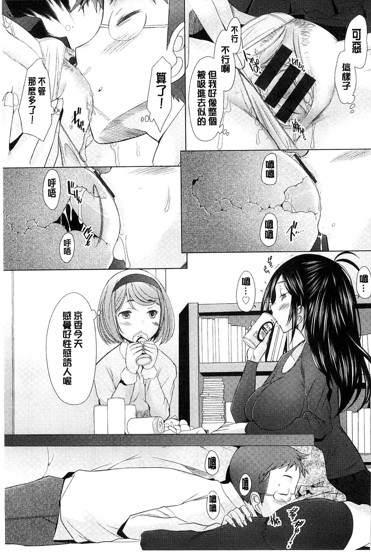 [堺はまち] させックス [中国翻訳]