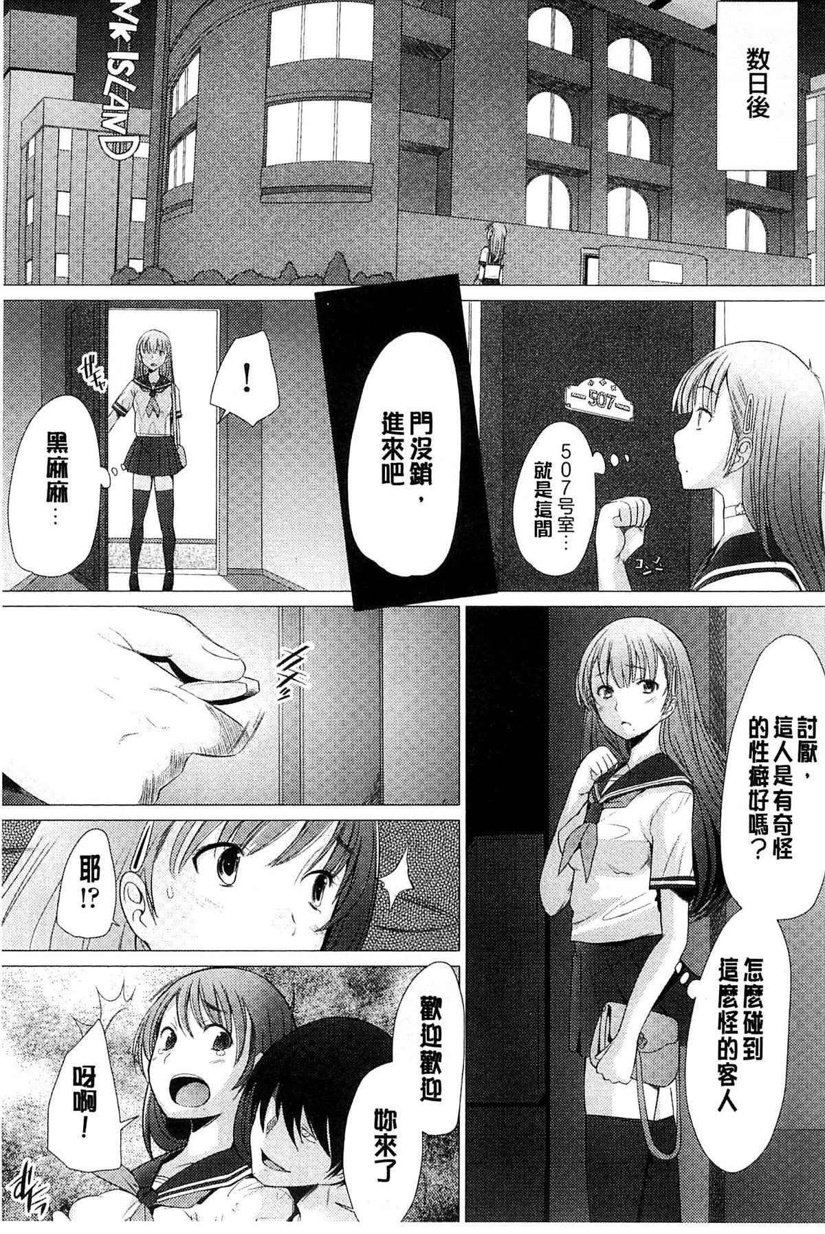 [堺はまち] させックス [中国翻訳]