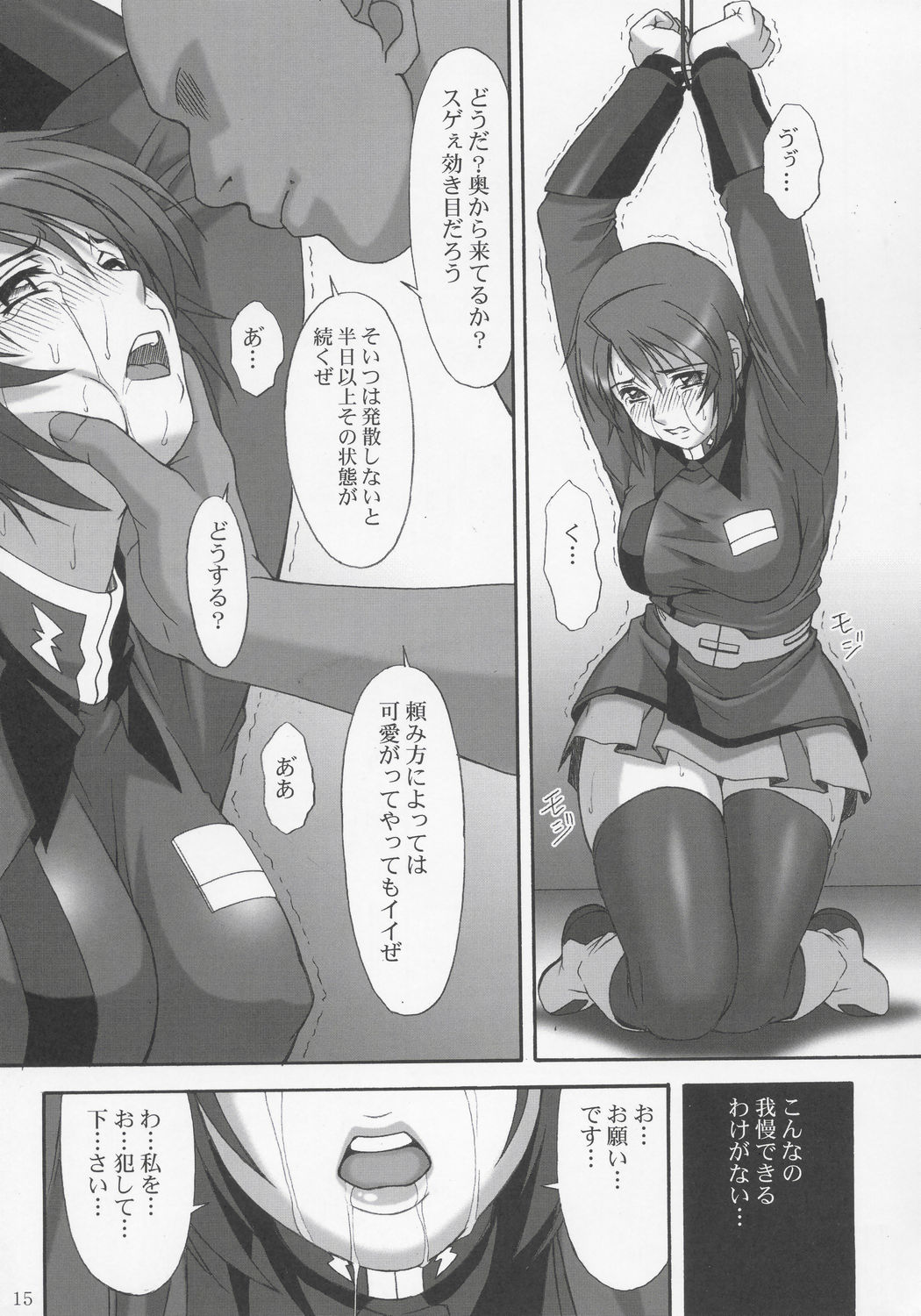 (C68) [あっかんBi～ (柳ひろひこ)] RED BRAVO (機動戦士ガンダムSEED DESTINY)