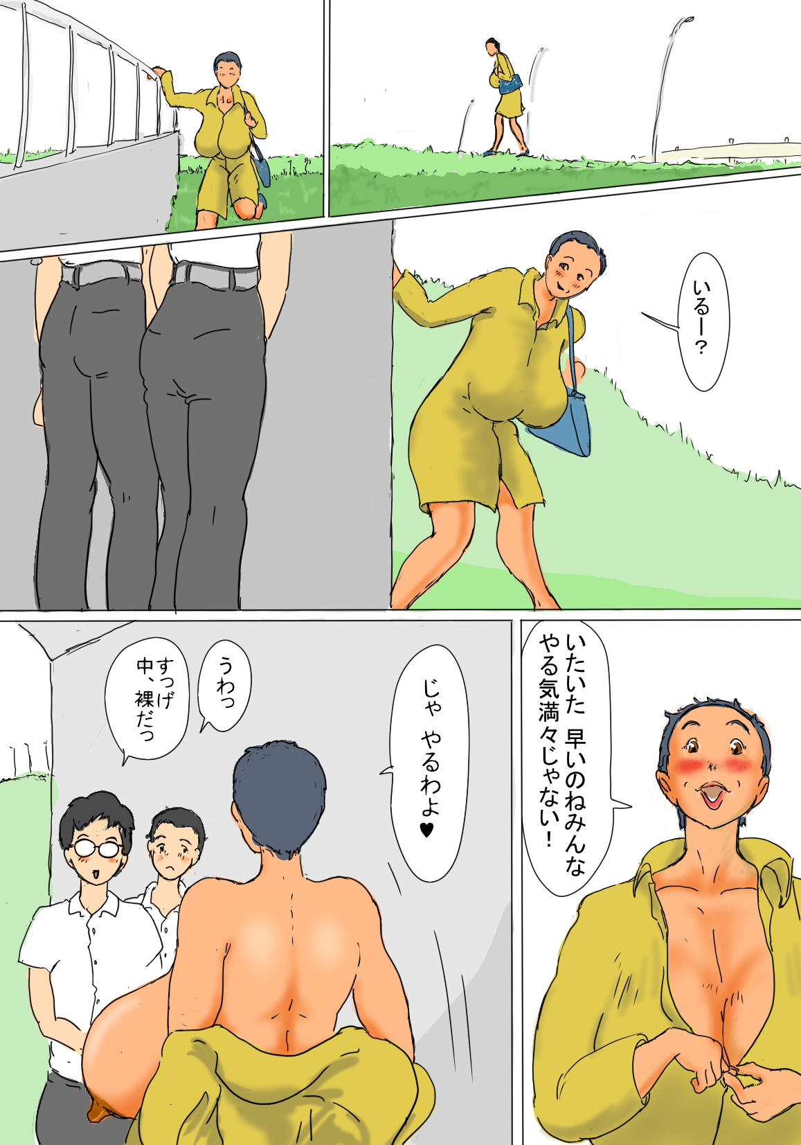 [ぜんまいこうろぎ] 君枝の橋の下性活