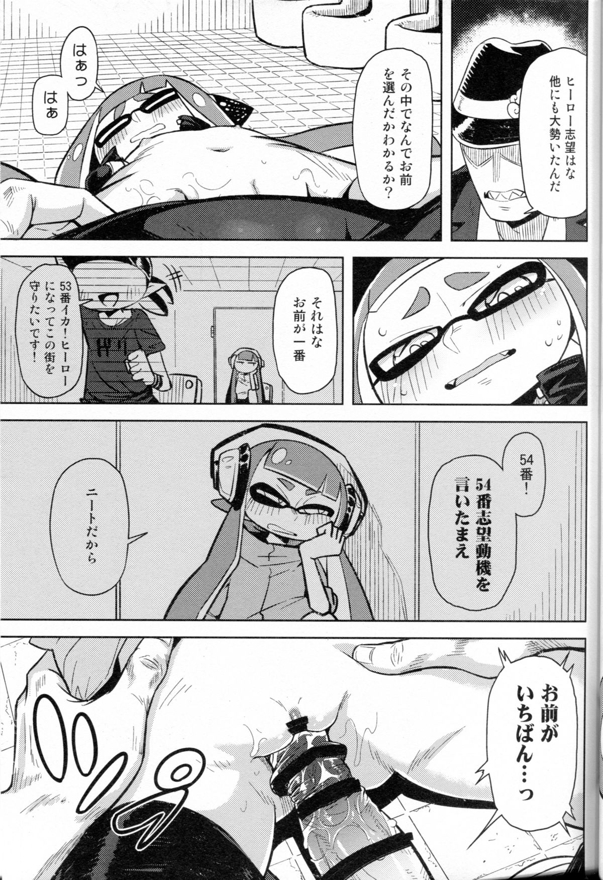 (C88) [櫻井大エネルギー (櫻井エネルギー)] ヒーロー危機一髪 (スプラトゥーン)