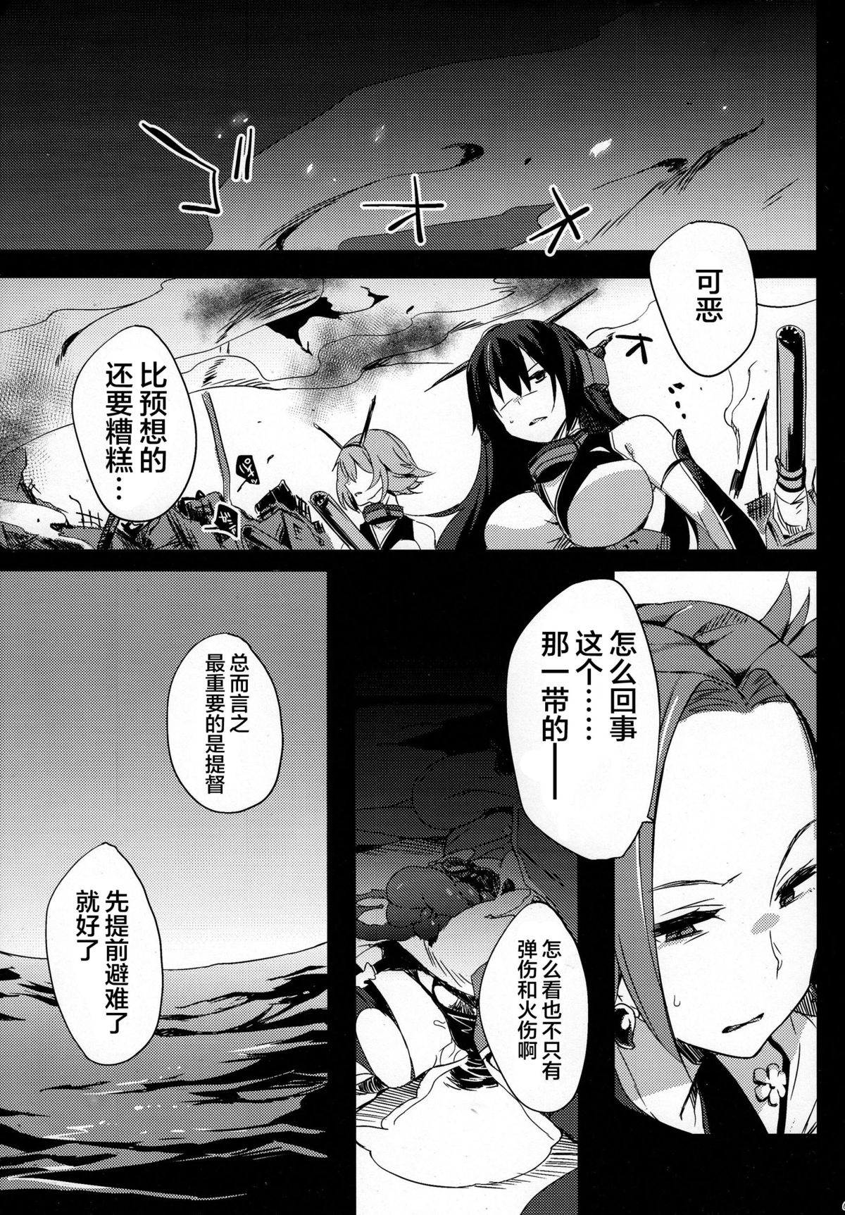 (COMIC1☆9) [ぷっぷくぷー (可哀想)] 深海からの物体レ (艦隊これくしょん -艦これ-) [中国翻訳]