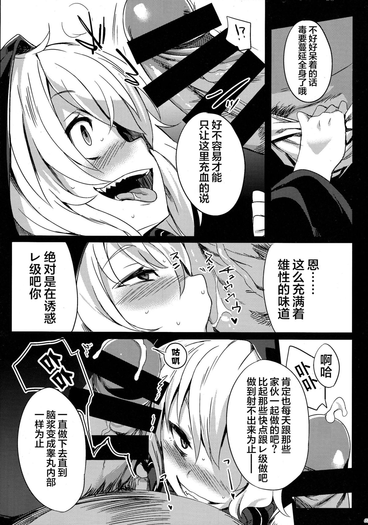 (COMIC1☆9) [ぷっぷくぷー (可哀想)] 深海からの物体レ (艦隊これくしょん -艦これ-) [中国翻訳]