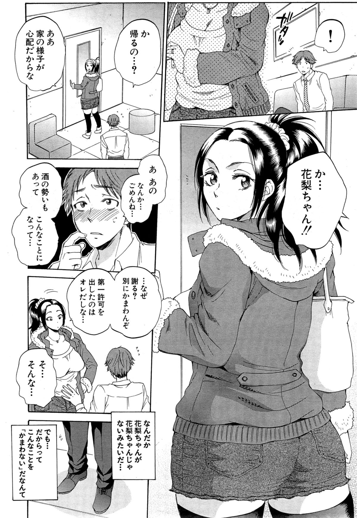 [サブスカ] 妻という世界