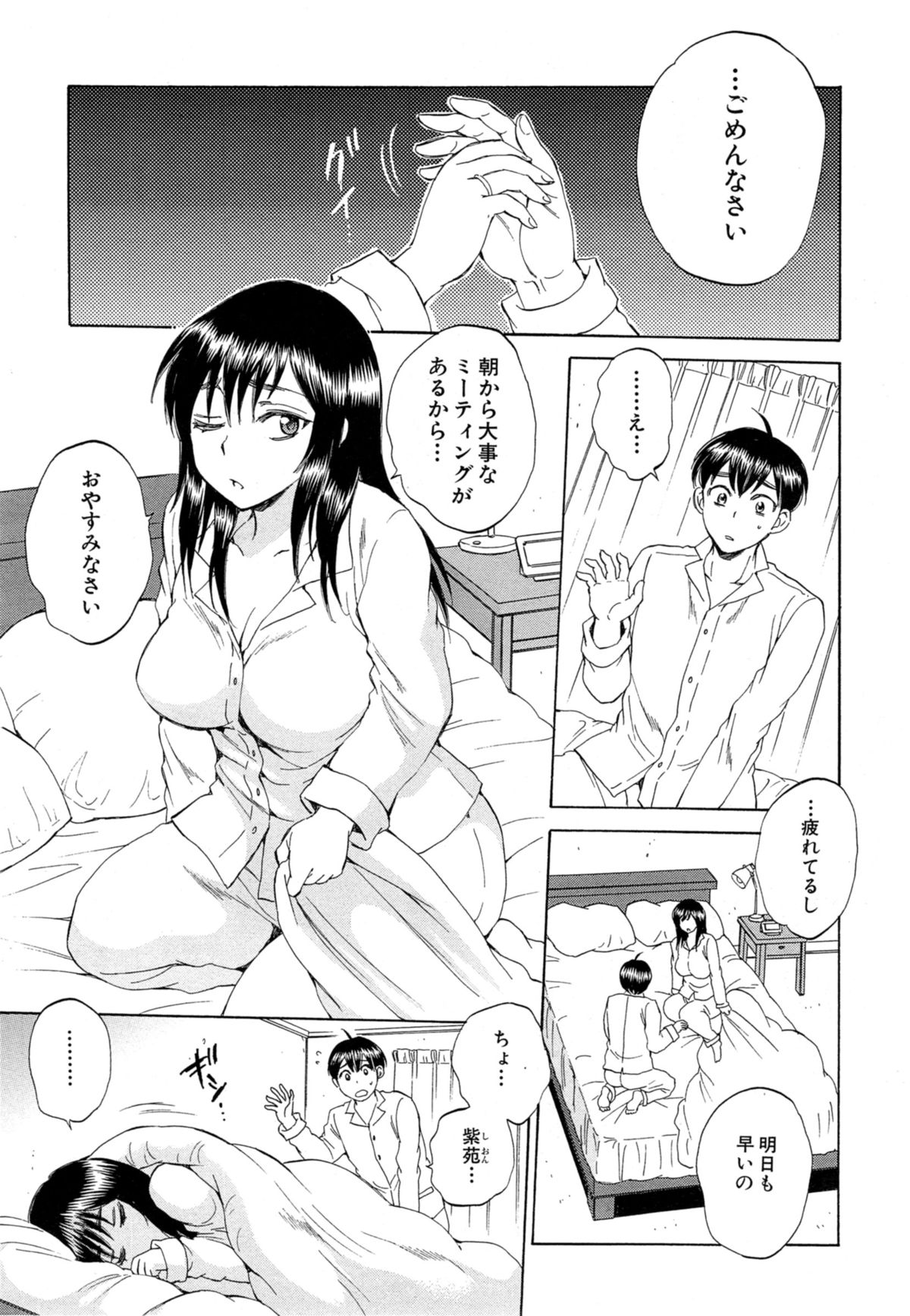 [サブスカ] 妻という世界