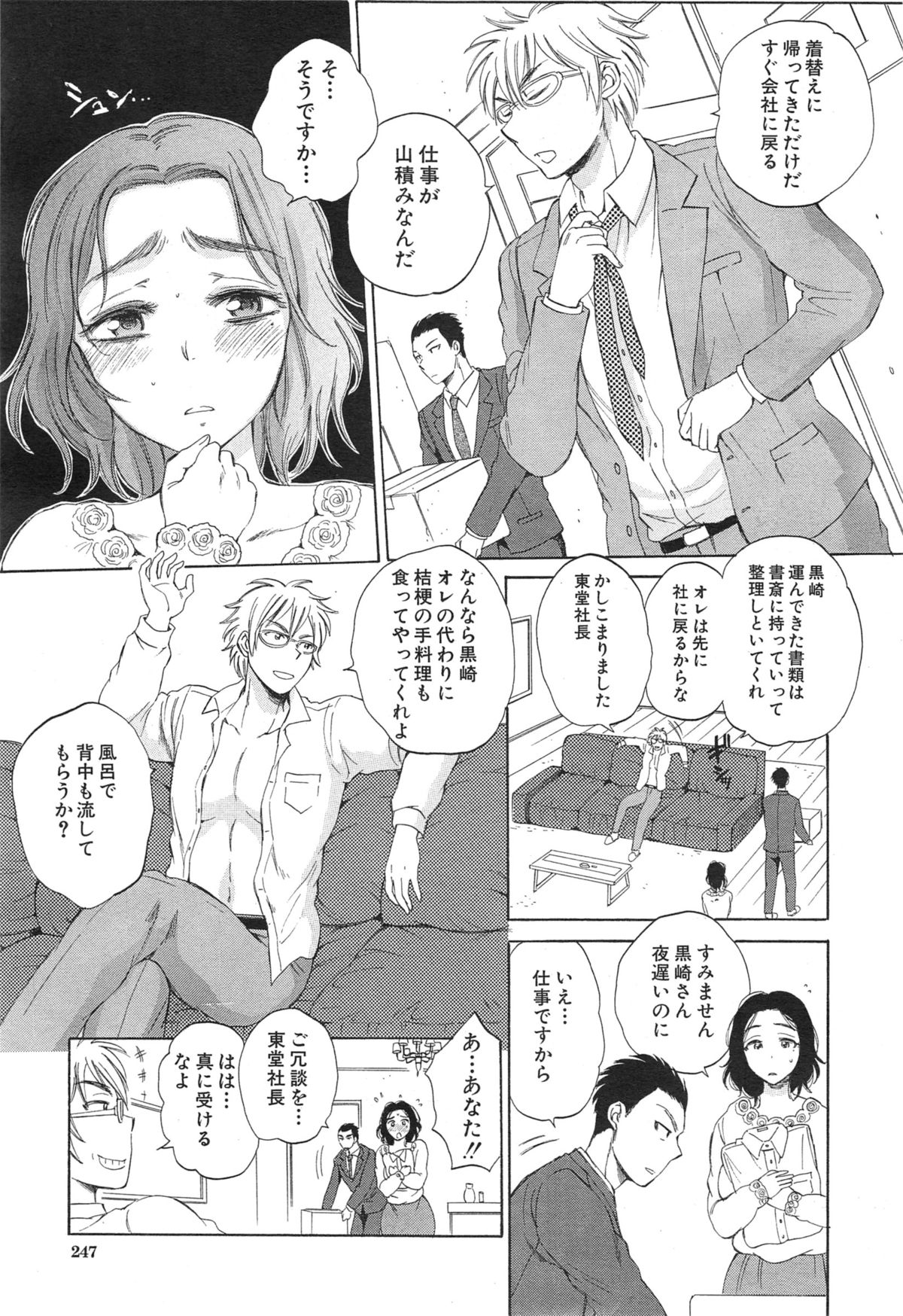 [サブスカ] 妻という世界