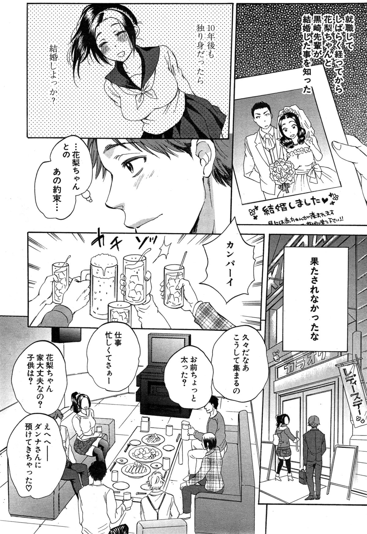 [サブスカ] 妻という世界