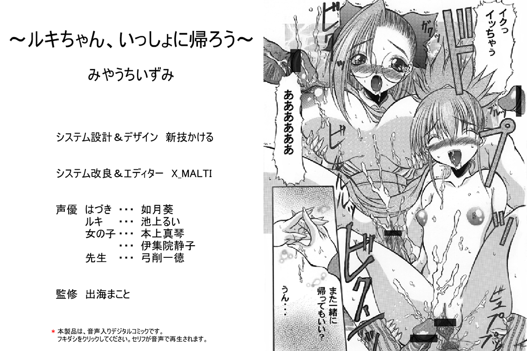 [πO2]ルキちゃん一生に帰ろう