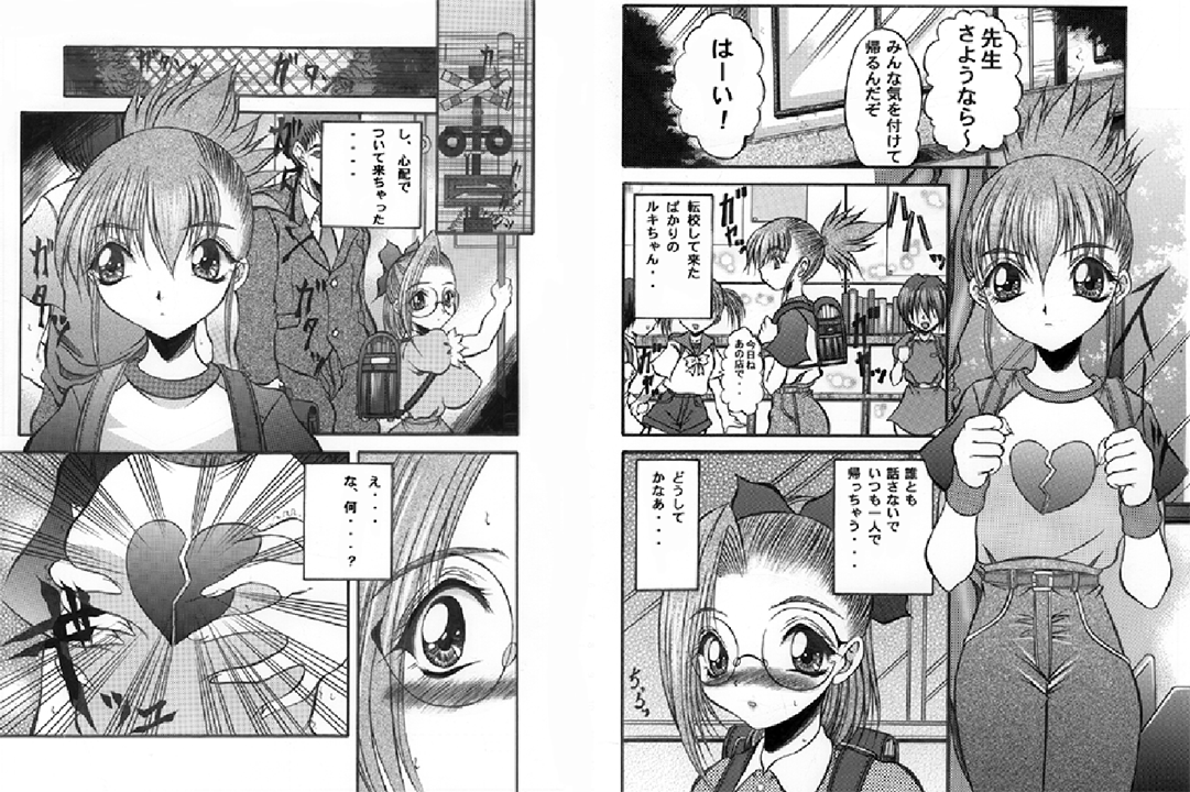 [πO2]ルキちゃん一生に帰ろう