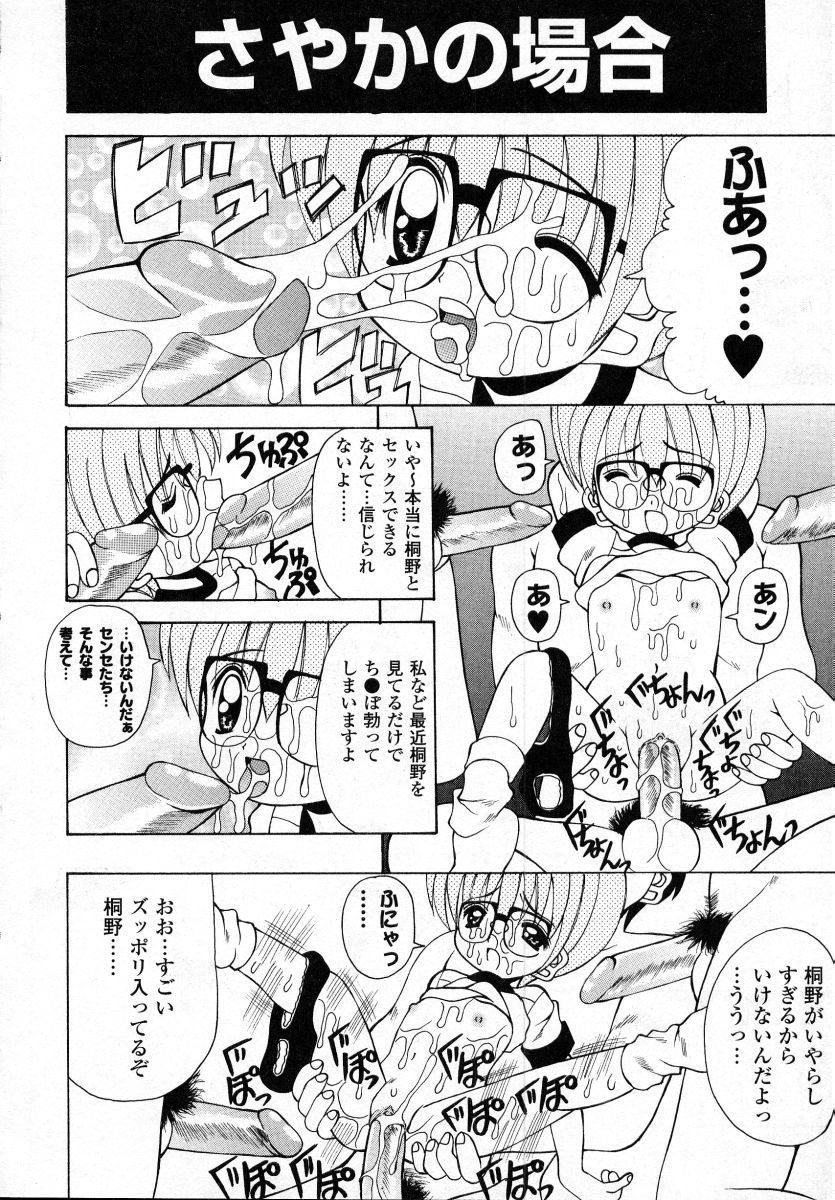 [川本良樹] ナイぺた