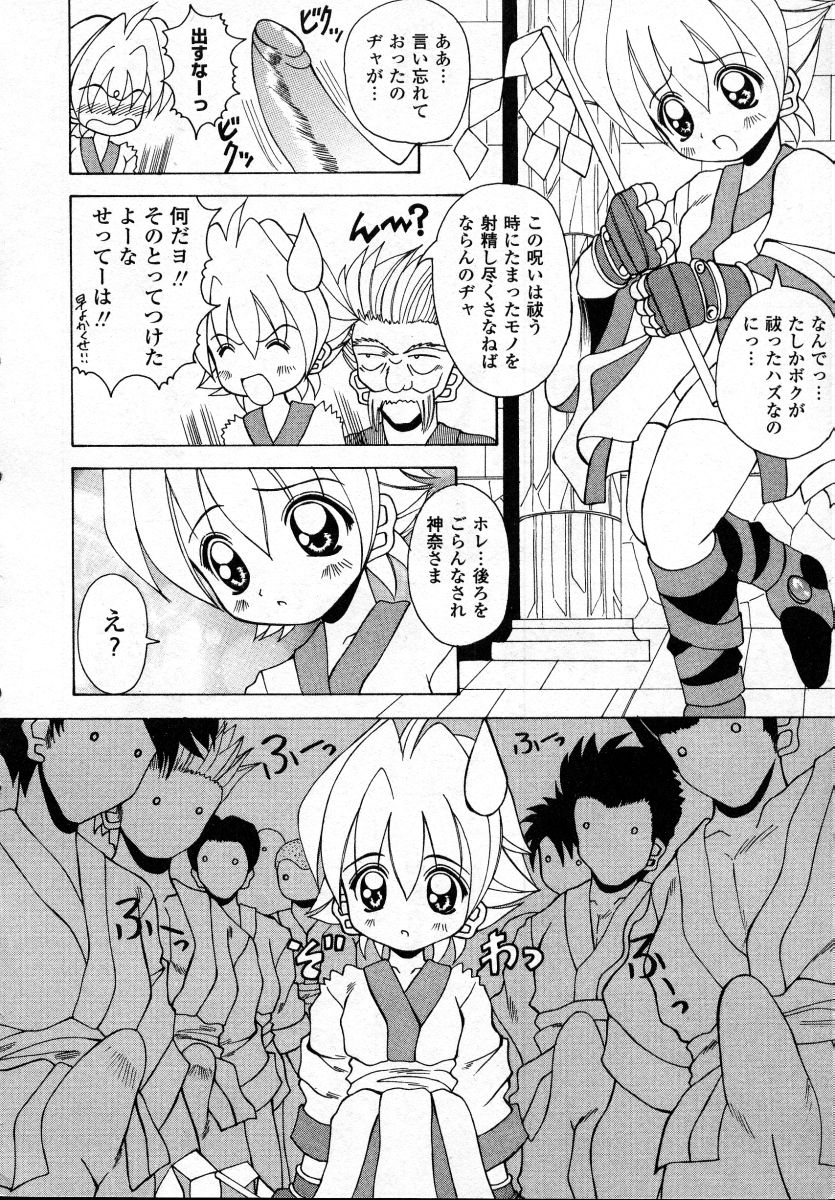 [川本良樹] ナイぺた