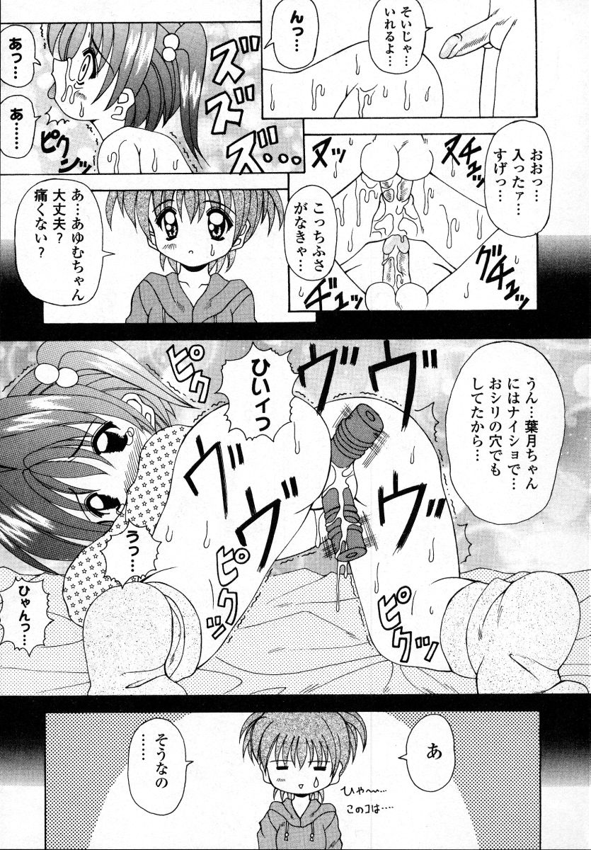 [川本良樹] ナイぺた
