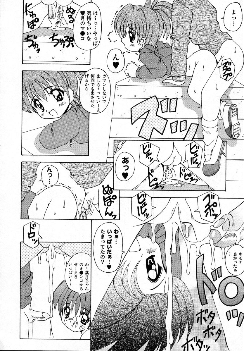 [川本良樹] ナイぺた