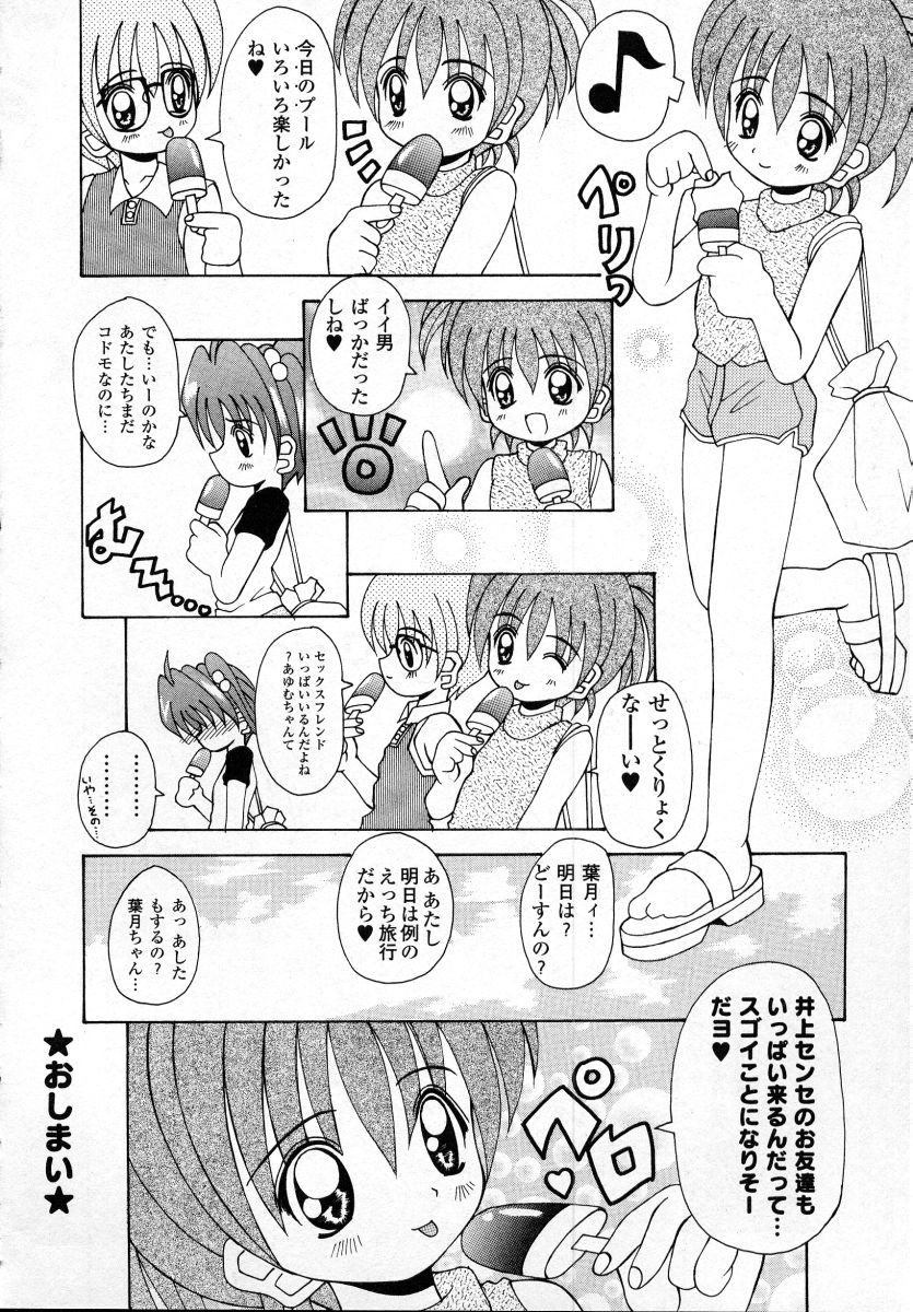 [川本良樹] ナイぺた