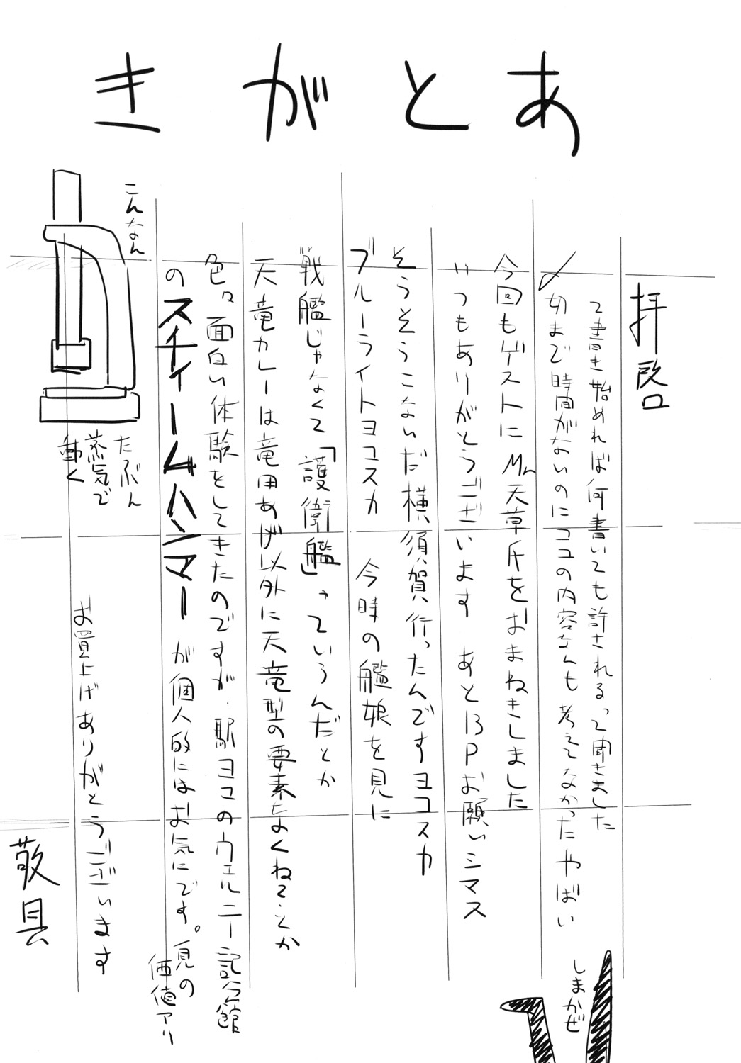 (C87) [かえでもみじ (しじょっこ)] 懲罰ヲ持ツテ薫陶セシメン (艦隊これくしょん -艦これ-)