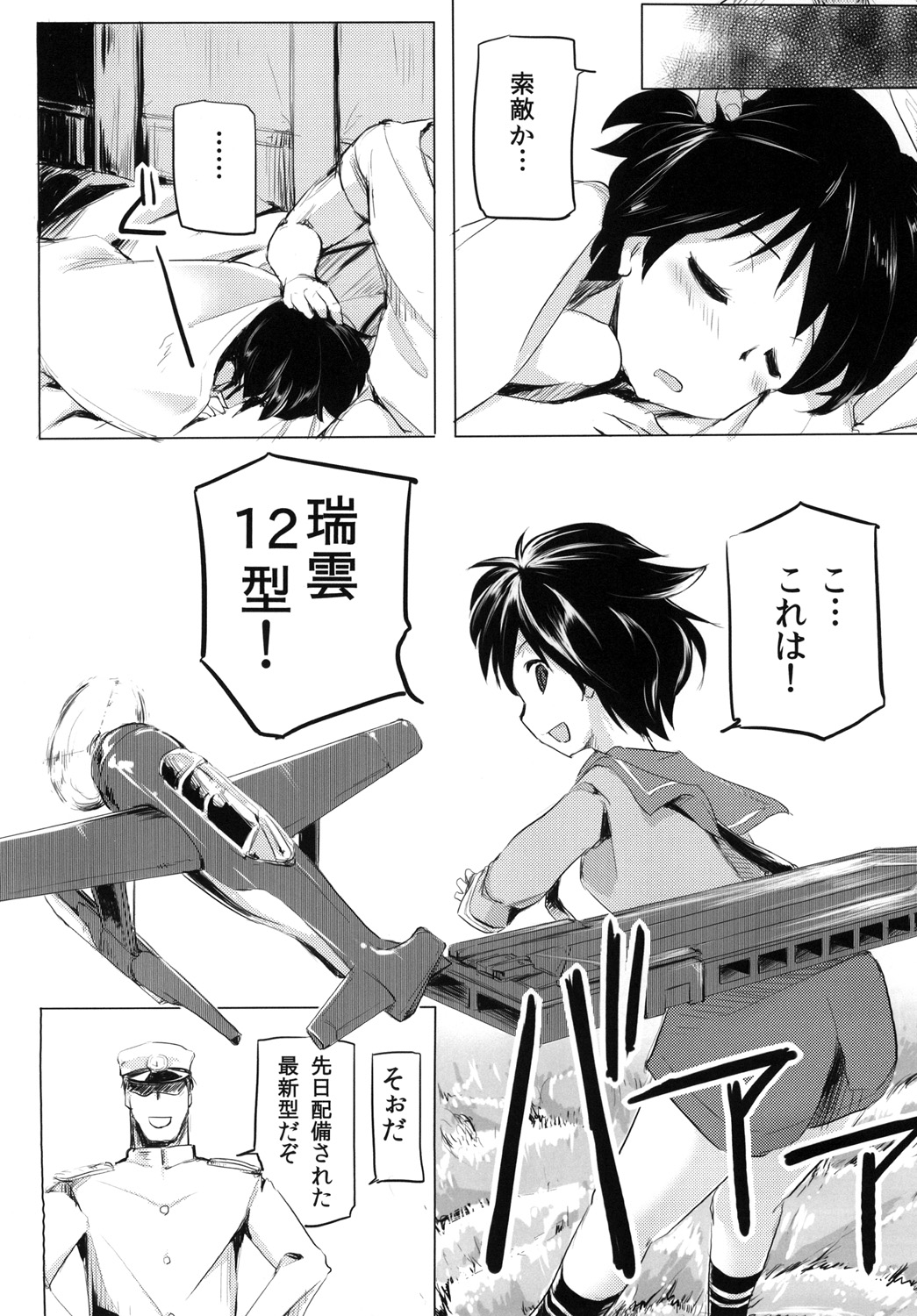 (C87) [かえでもみじ (しじょっこ)] 懲罰ヲ持ツテ薫陶セシメン (艦隊これくしょん -艦これ-)