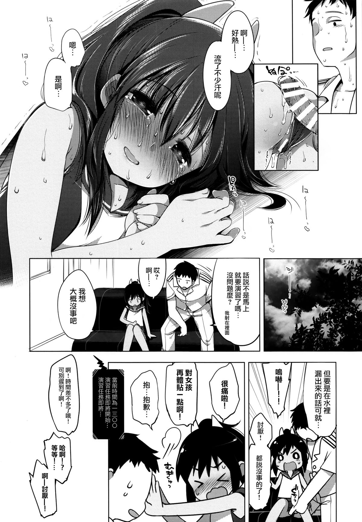 (C87) [French letter (藤崎ひかり)] 401-ふたり、ひと夏のあやまち- (艦隊これくしょん -艦これ-) [中国翻訳]