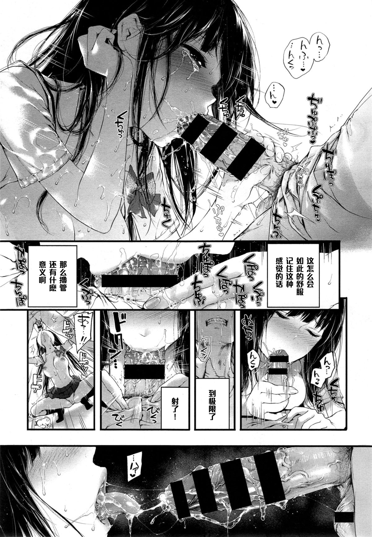 [黒磐まどか] キライ (コミックゼロス #33) [中国翻訳]