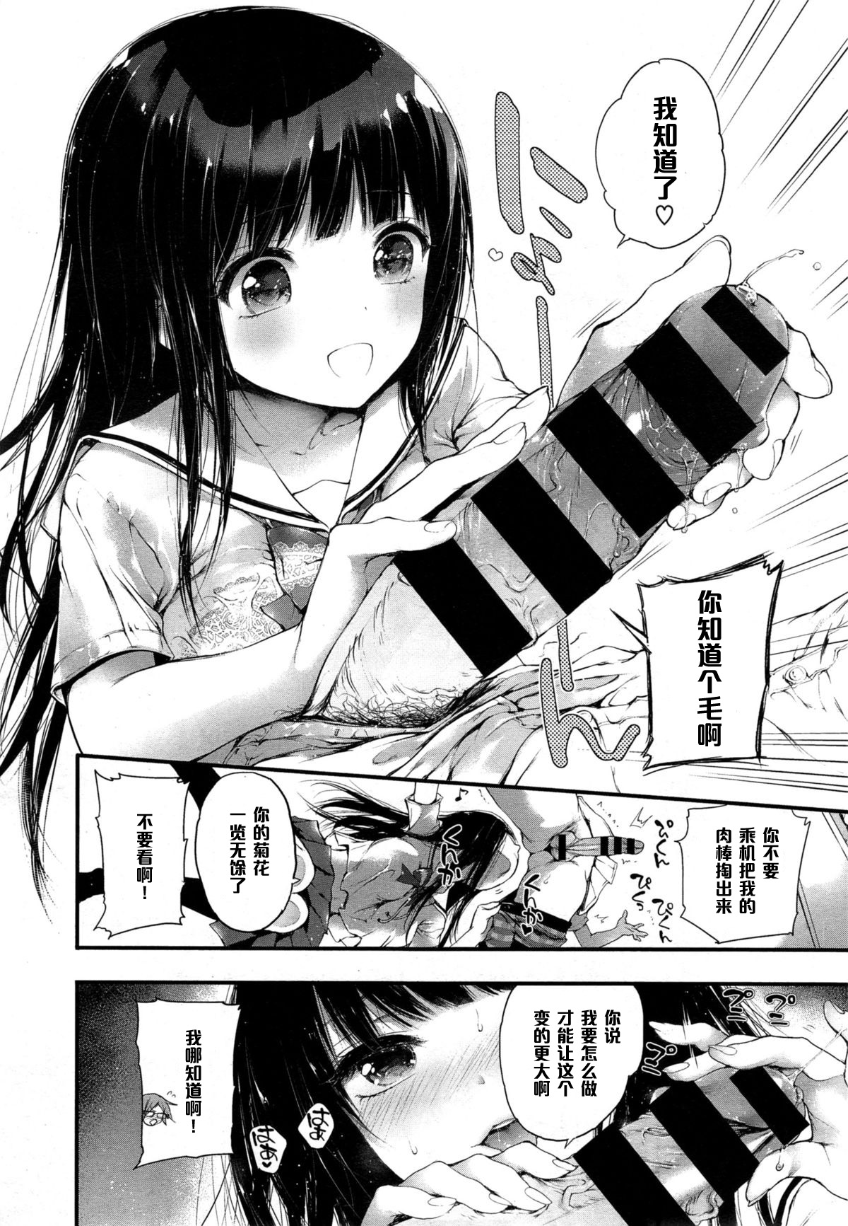 [黒磐まどか] キライ (コミックゼロス #33) [中国翻訳]