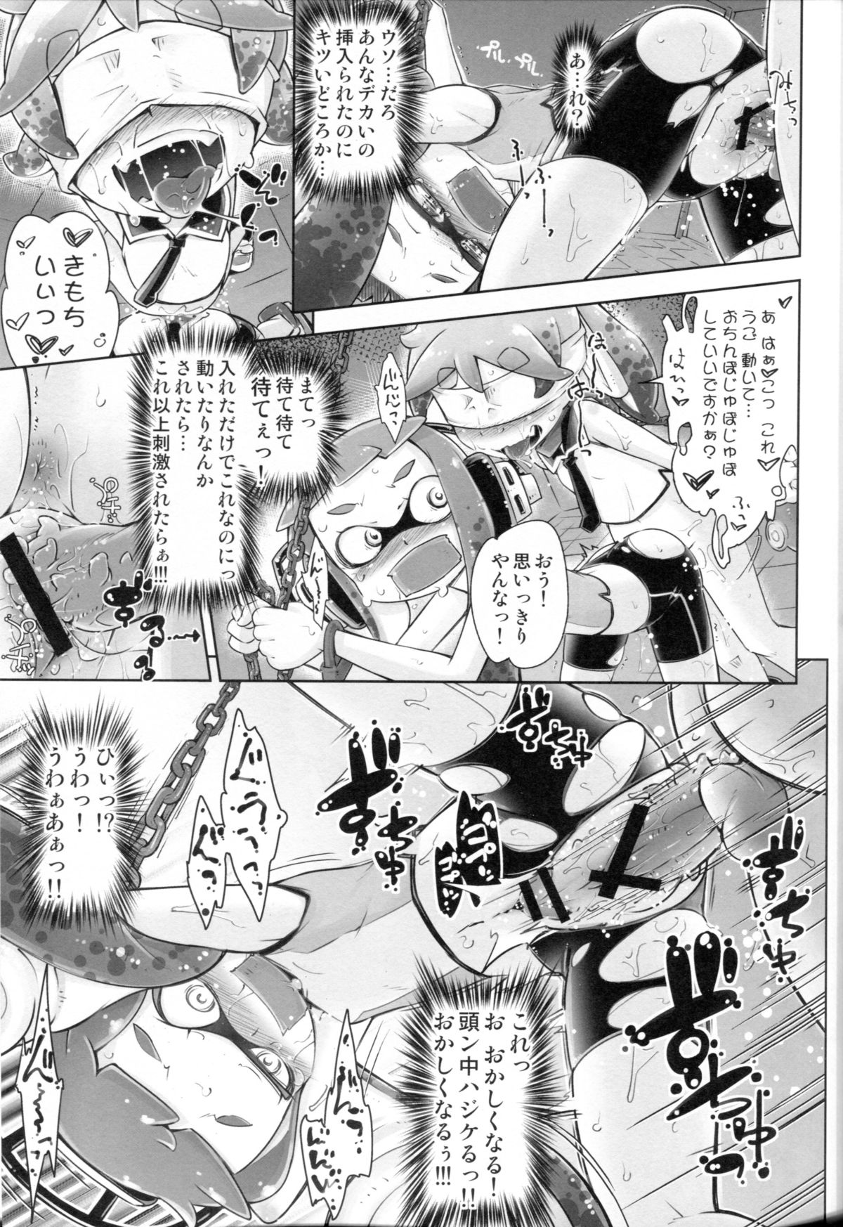 (C88) [無印堂 (やくた)] 蛸足触手と烏賊腹娘 (スプラトゥーン)