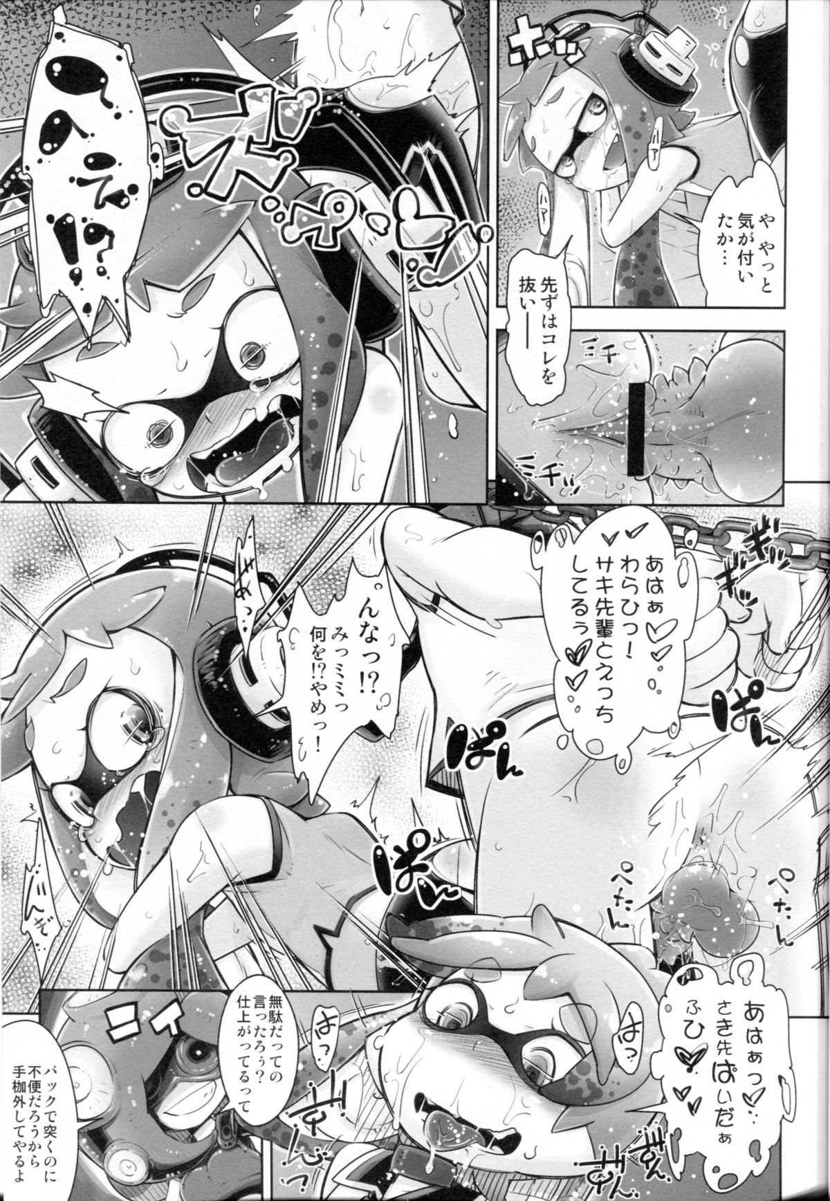 (C88) [無印堂 (やくた)] 蛸足触手と烏賊腹娘 (スプラトゥーン)