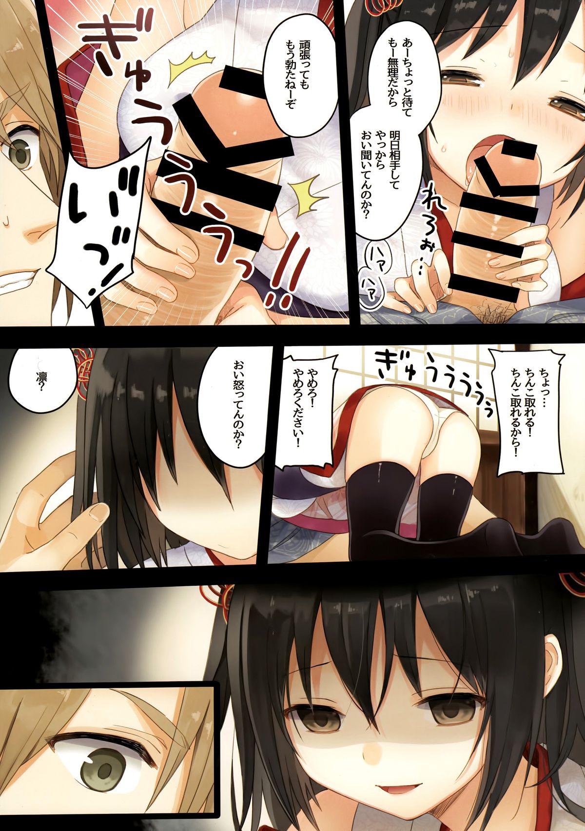 (C88) [SAKURAWHITE (結城リカ)] いろはごのみ～夏のやきもち憑き女の怪～