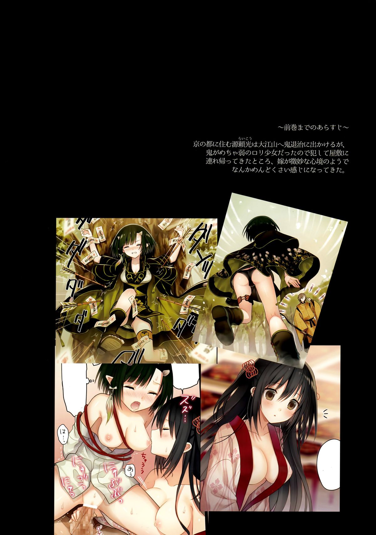 (C88) [SAKURAWHITE (結城リカ)] いろはごのみ～夏のやきもち憑き女の怪～