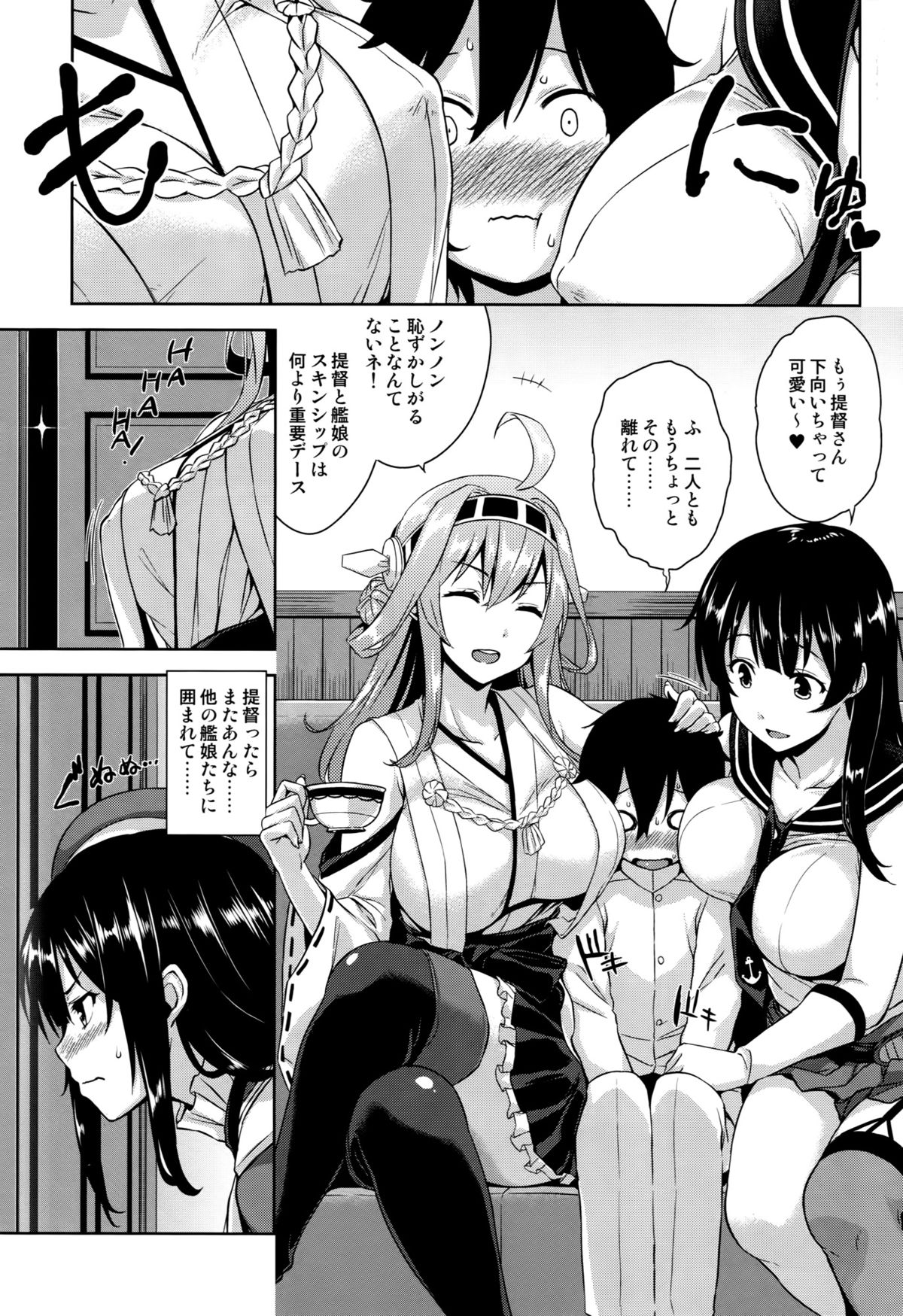 (C88) [Σ-Arts (神毛物由宇)] 高雄お姉さんと入渠!改ニ (艦隊これくしょん -艦これ-)