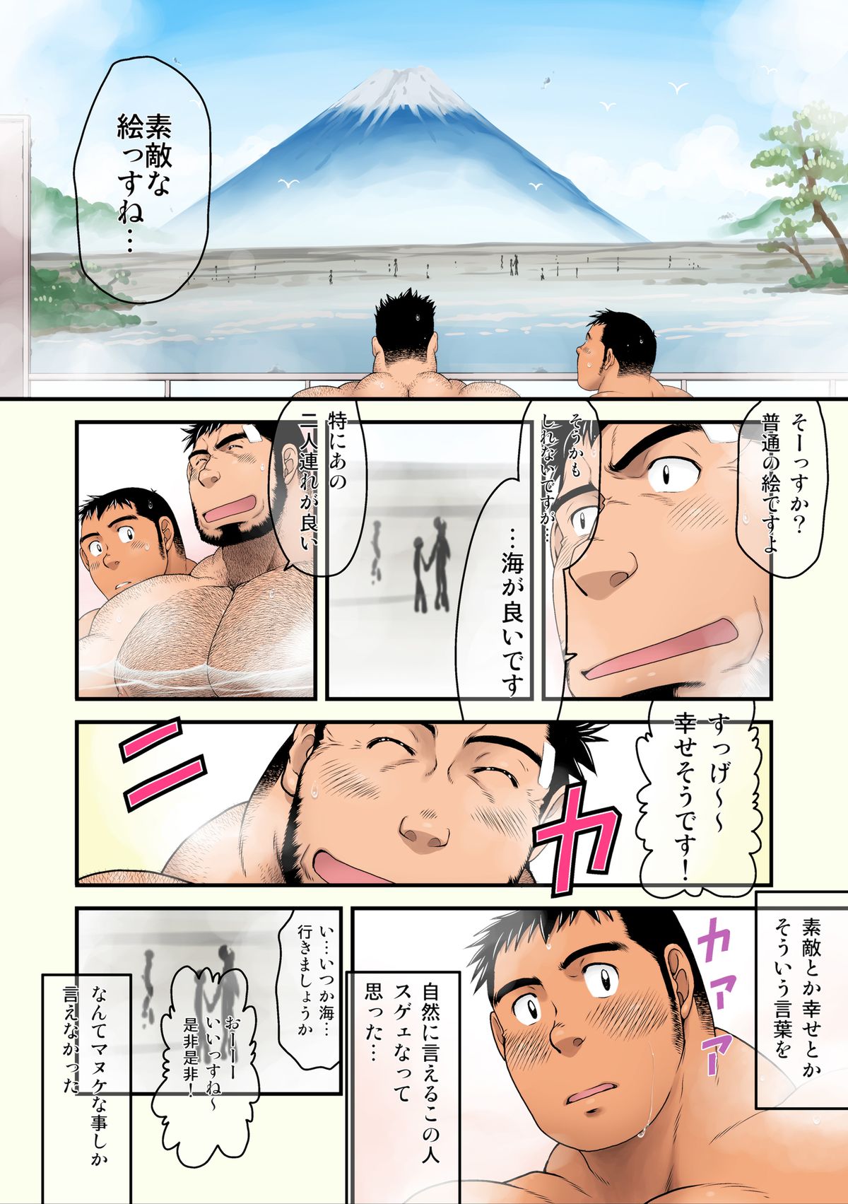 [根雪堂 (高玖のぞむ)] あの夏いちばんしずかな海 [DL版]