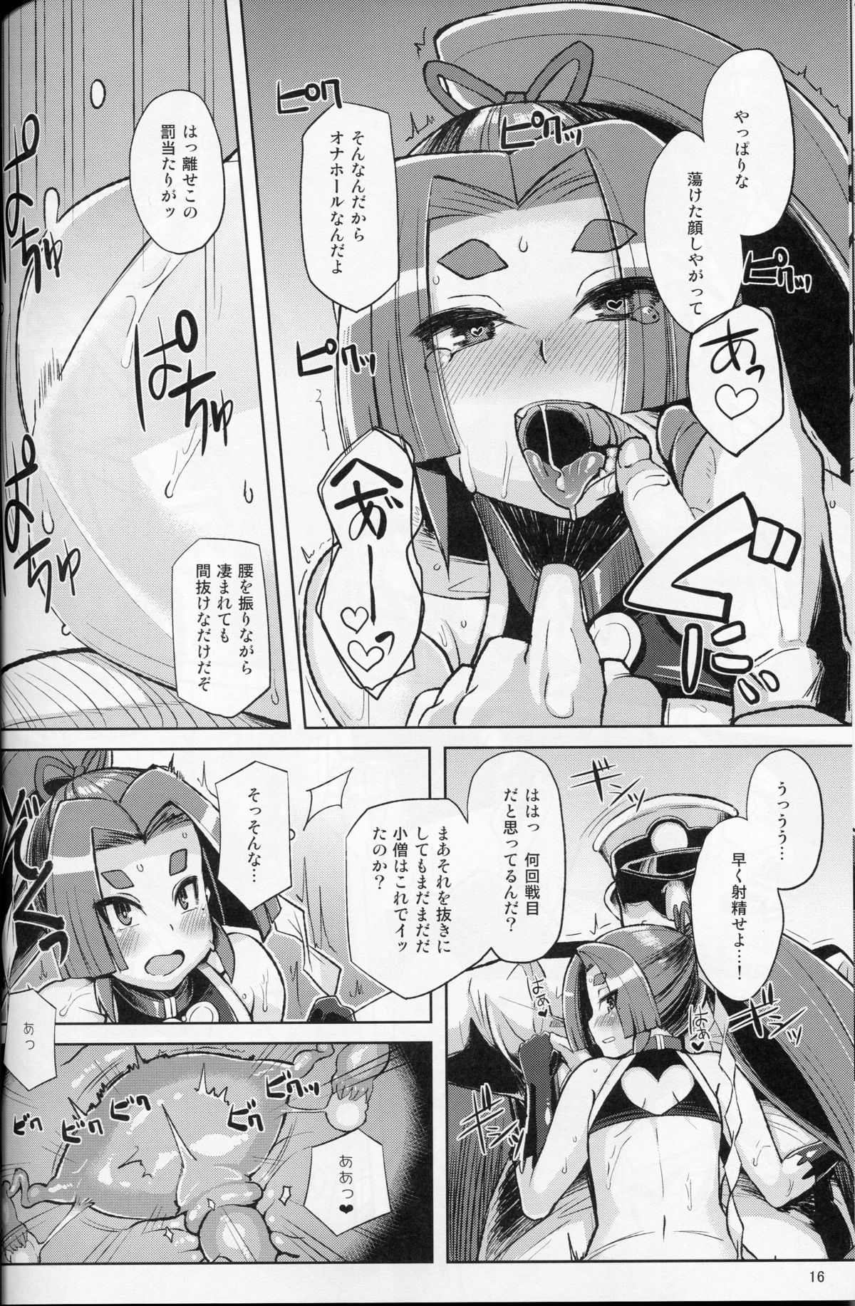 (C88) [屑乃葉 (有間乃ユウキ)] 奴隷娼婦艦初春改二 (艦隊これくしょん -艦これ-)