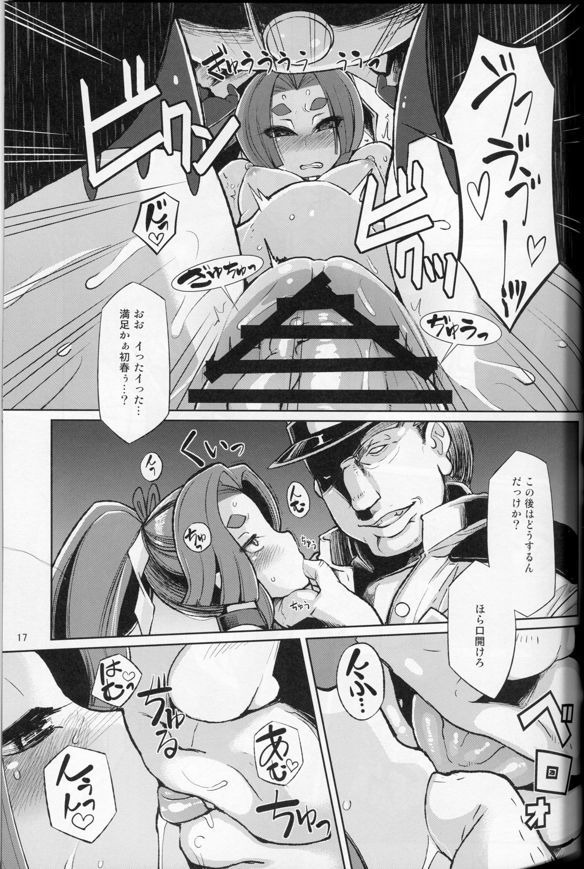 (C88) [屑乃葉 (有間乃ユウキ)] 奴隷娼婦艦初春改二 (艦隊これくしょん -艦これ-)