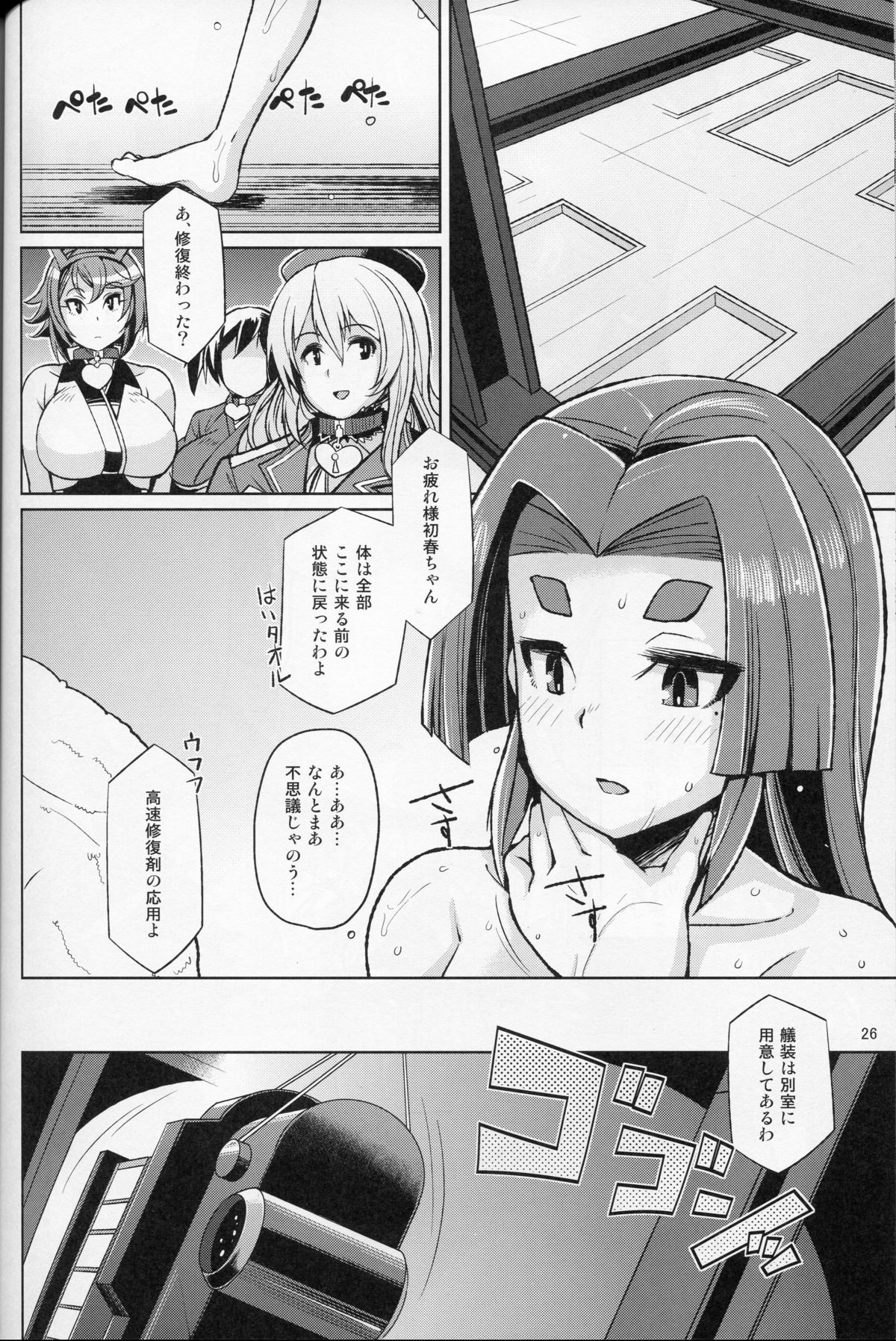 (C88) [屑乃葉 (有間乃ユウキ)] 奴隷娼婦艦初春改二 (艦隊これくしょん -艦これ-)