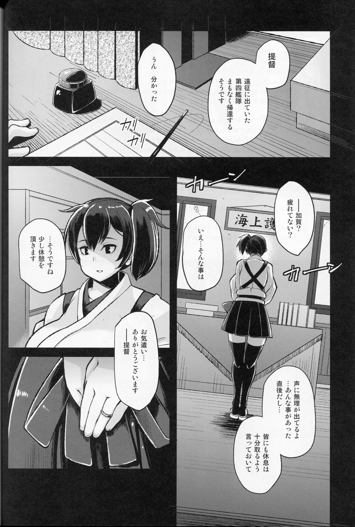 (C88) [屑乃葉 (有間乃ユウキ)] 奴隷娼婦艦初春改二 (艦隊これくしょん -艦これ-)