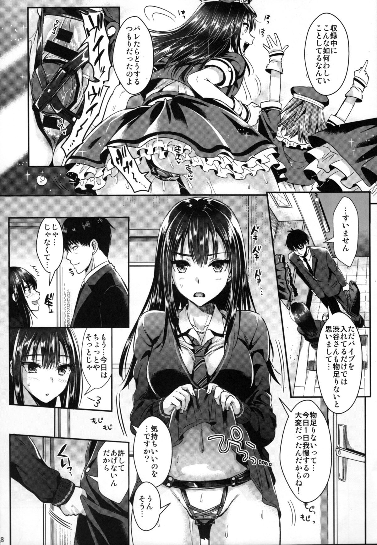(C88) [ユリルラリカ (小島紗, Lazu)] 渋○凛SM (アイドルマスター シンデレラガールズ)