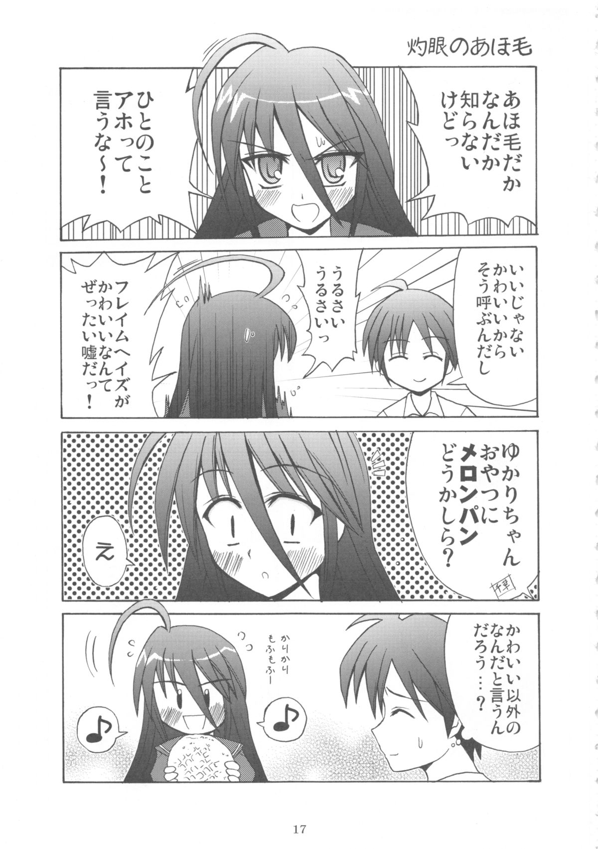 [都産祭実行委員会 (よろず)] Tosanbow M@NIAX (よろず)