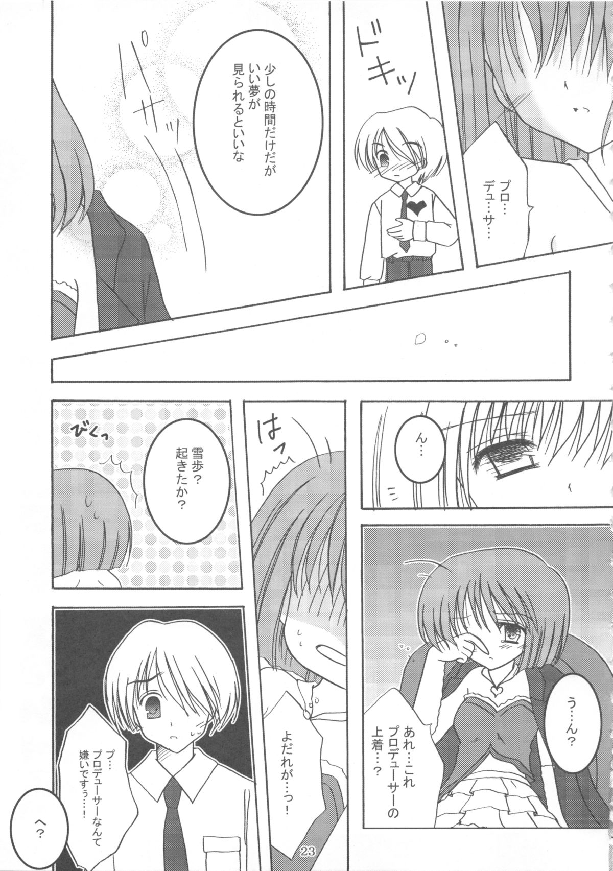 [都産祭実行委員会 (よろず)] Tosanbow M@NIAX (よろず)