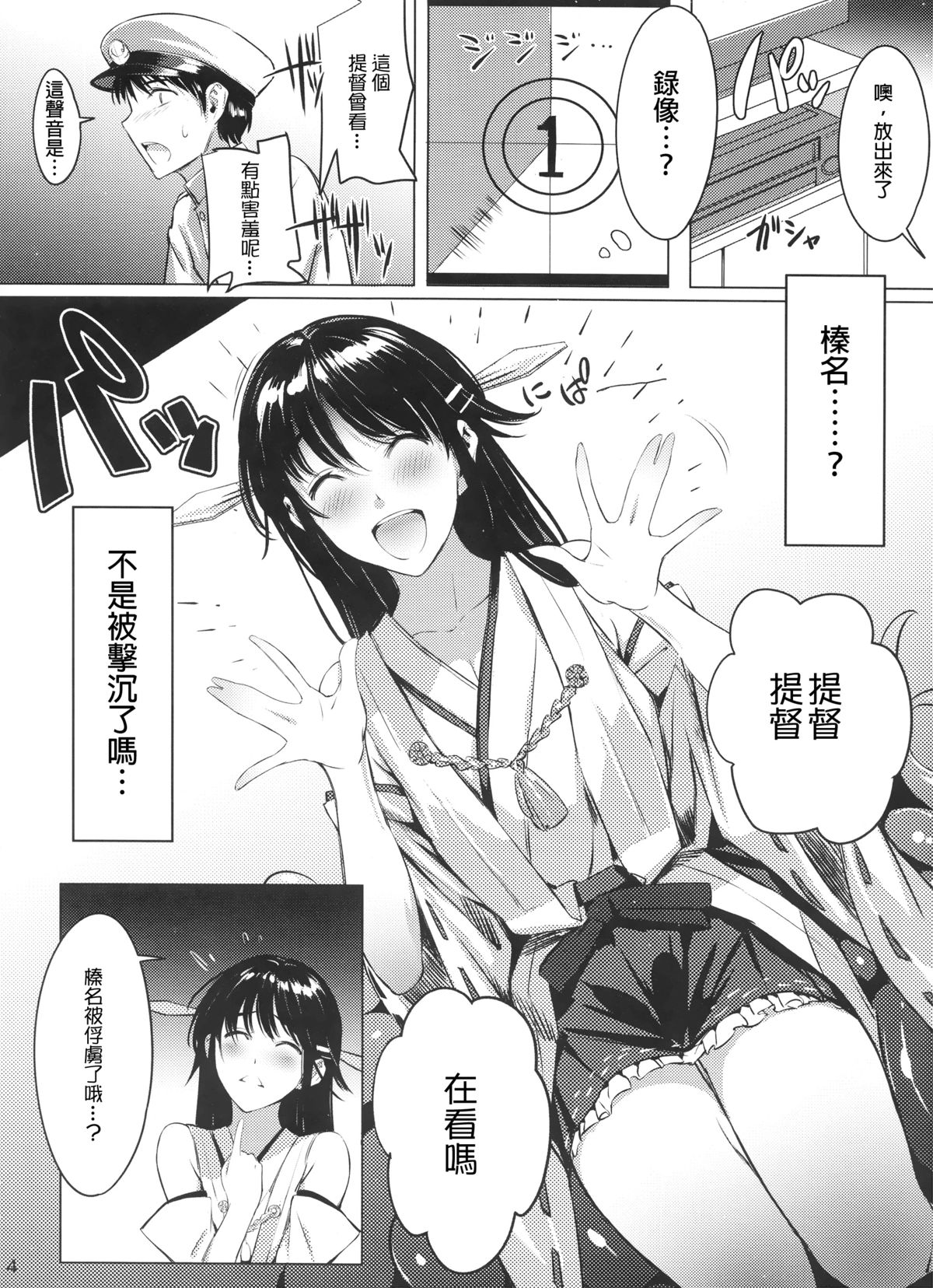 (C88) [花潜 (兎耳山アキジ、いちみとうがらし)] 傾愛は深潭に沈ム (艦隊これくしょん -艦これ-) [中国翻訳]