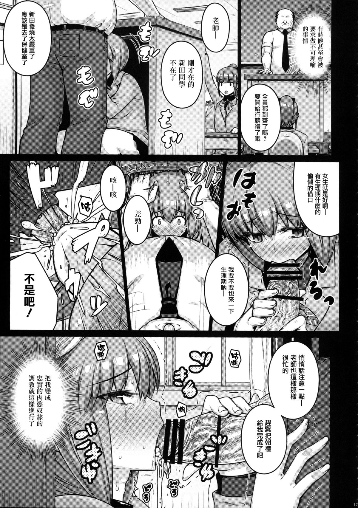 (COMIC1☆9) [だらぶち堂 (だらぶち)] LOOTING (デビルサバイバー2) [中国翻訳]