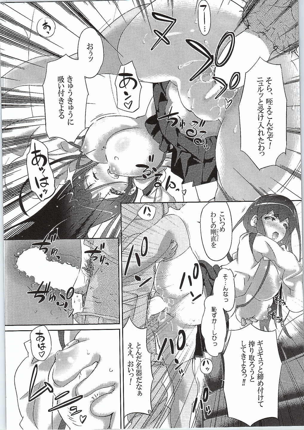 (C87) [ぐるめポッポ (毒桃)] 夜戦の裏 改 (艦隊これくしょん -艦これ-)