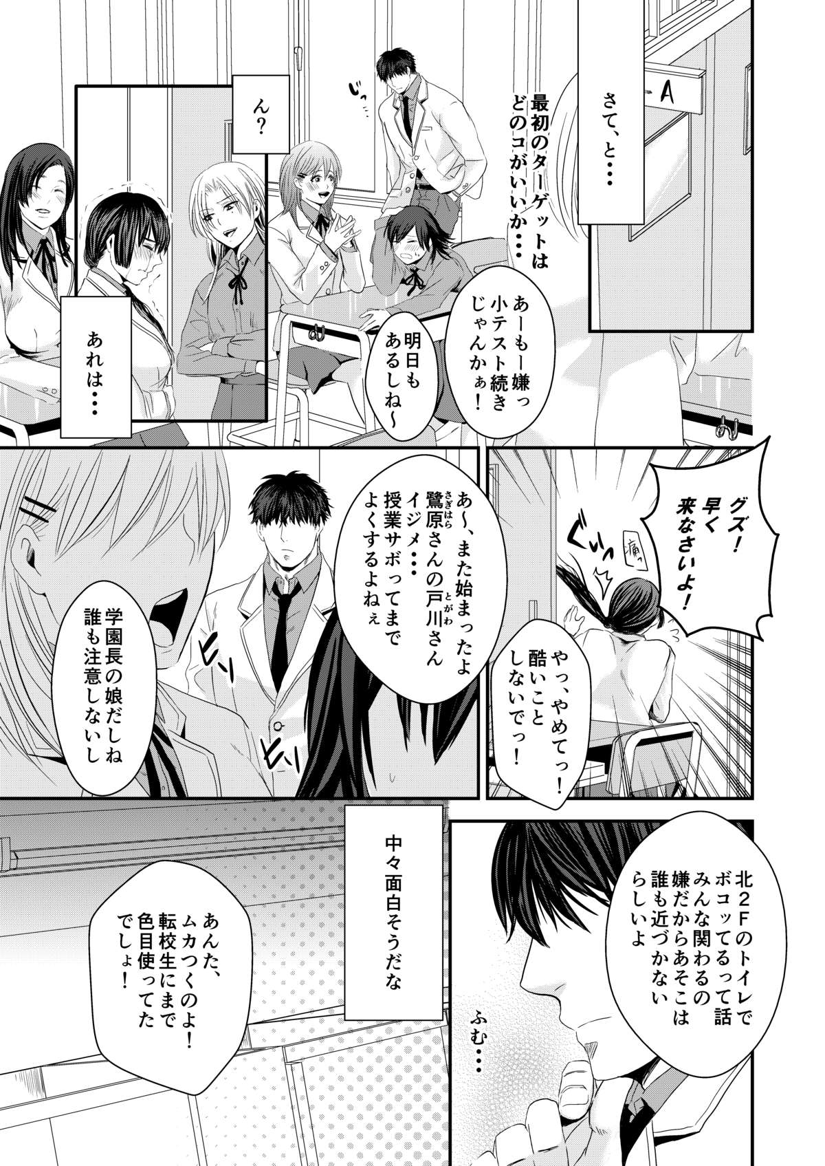 [年がら年中] 女学園堕とし